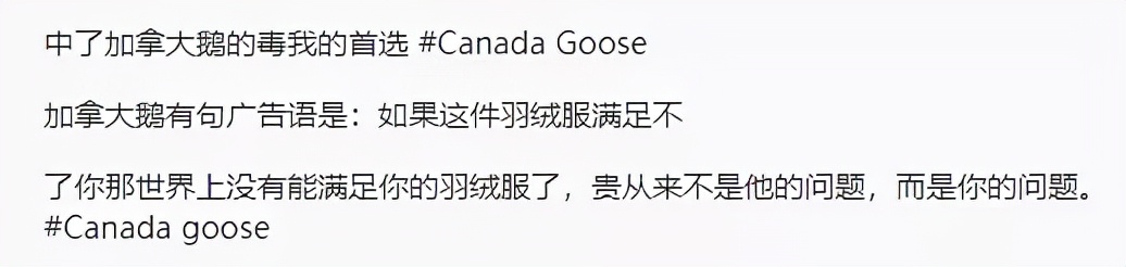 加拿大鹅羽绒服官方正品鸭绒,加拿大鹅羽绒服虚假宣传事件