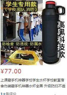 生产这种手机神器的商家,也太缺德了吧?