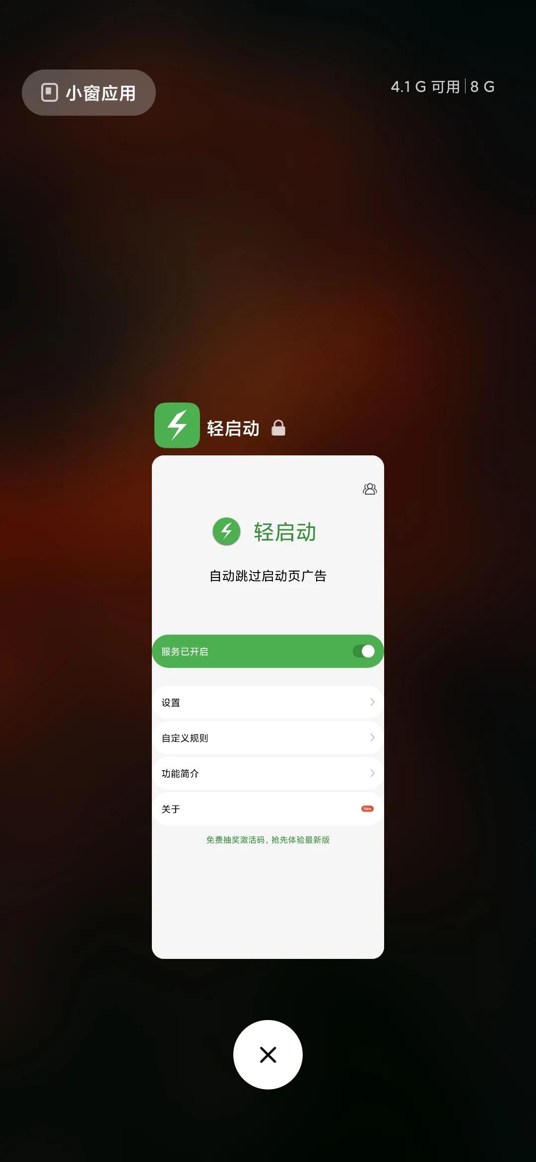 app开屏广告的问题,app开屏广告能举报吗