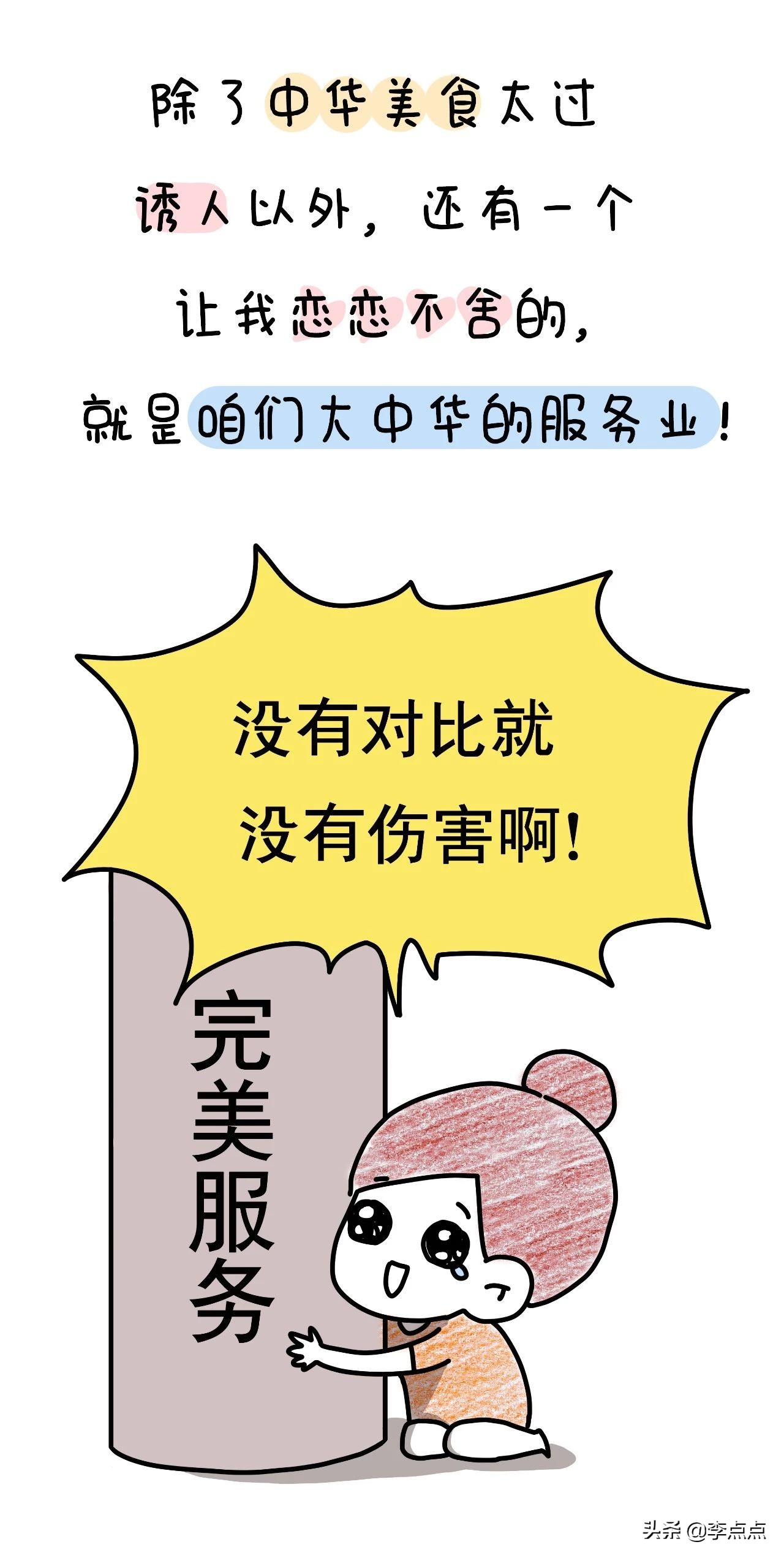 我德国的家买了个沙发,坐了3周,修了3个月