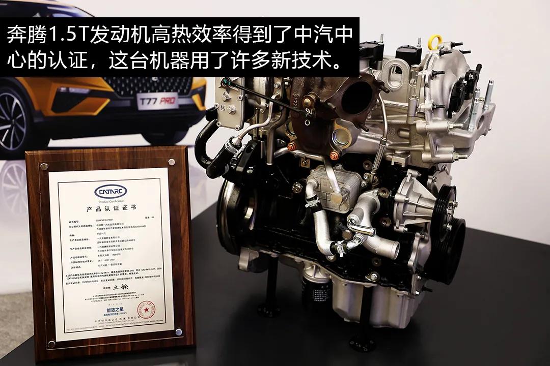 奔腾b70发动机热效率多少,奔腾发动机热效率