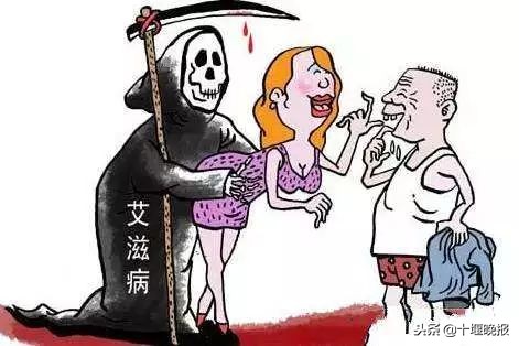 两男子染上艾滋病,女子交友不慎竟染上艾滋