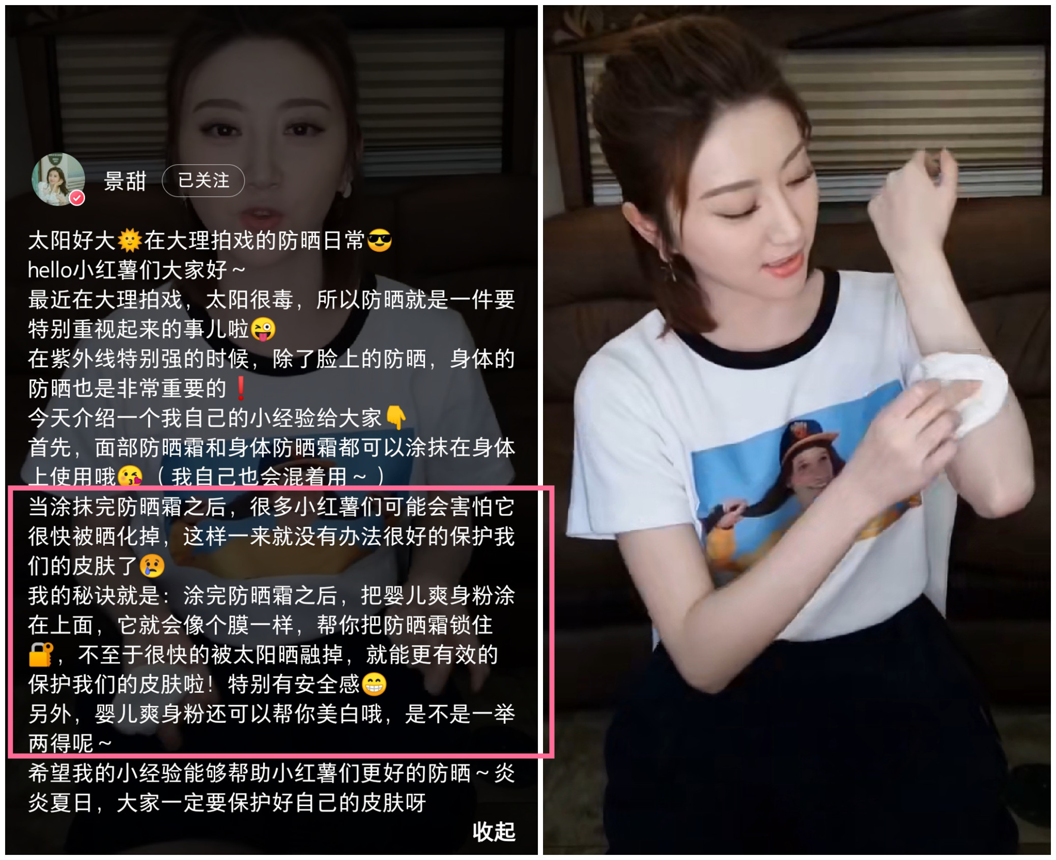 白到发光的景甜,宋轶景甜风格