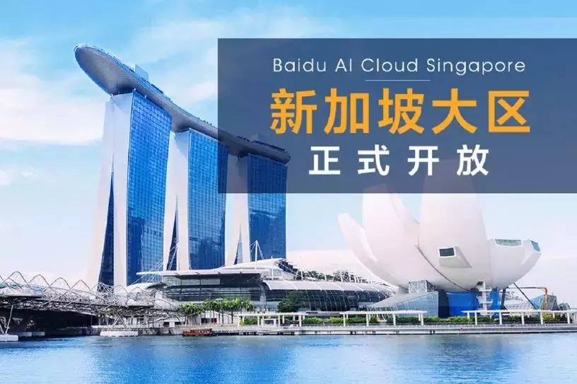 百度智能云落户白云区,百度智能云跻身前四