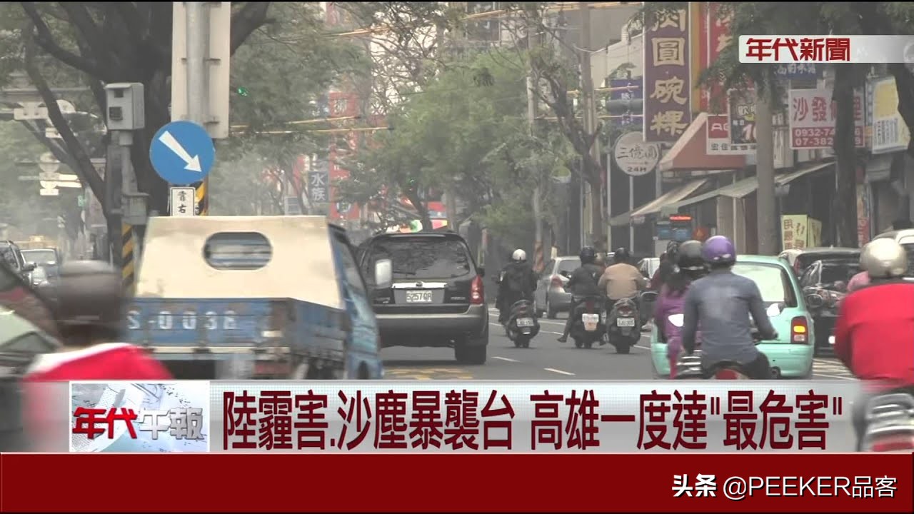 90年代东北台湾交换生,台湾惊呆上海交换生