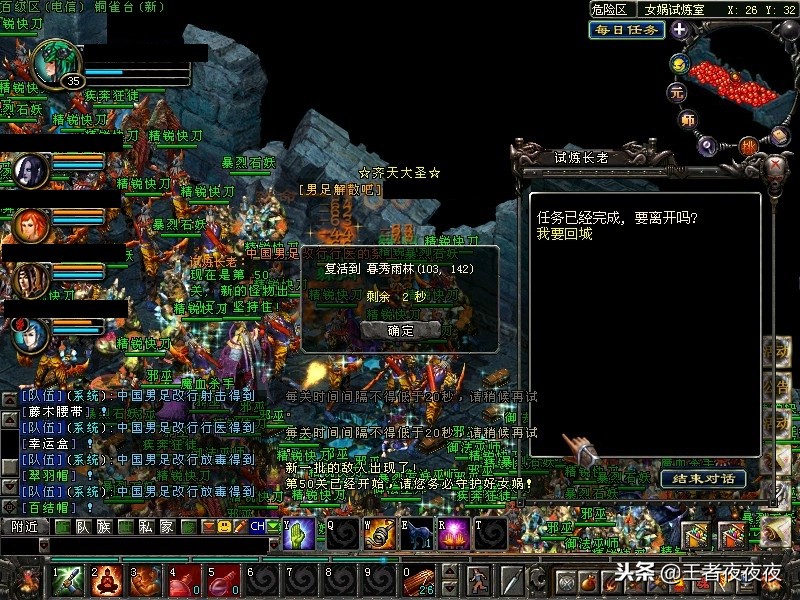 qq华夏经典,qq华夏回忆