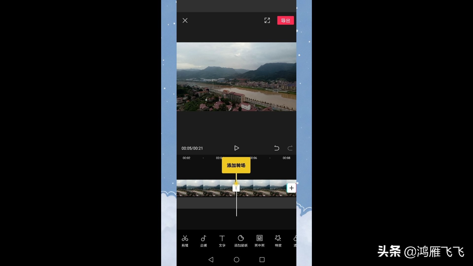 剪映小白零基础学习剪映剪辑,剪映零基础从入门到精通剪映
