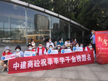 夏日送清凉志愿者辛苦挥汗如雨,志愿者为高考一线工作者送清凉