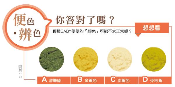 宝宝绿便好几个月了,宝宝绿便成因及应对方法