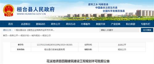 桓台幼儿园有哪些,桓台县实验幼儿园最新消息