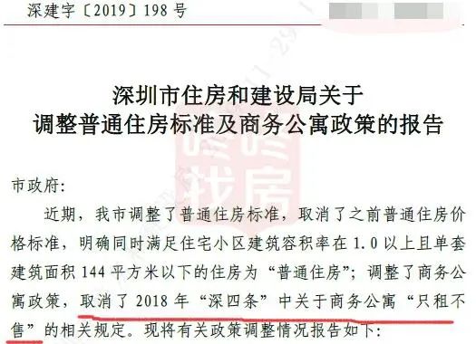 公寓真的不值得买么,公寓真的是没有前途吗