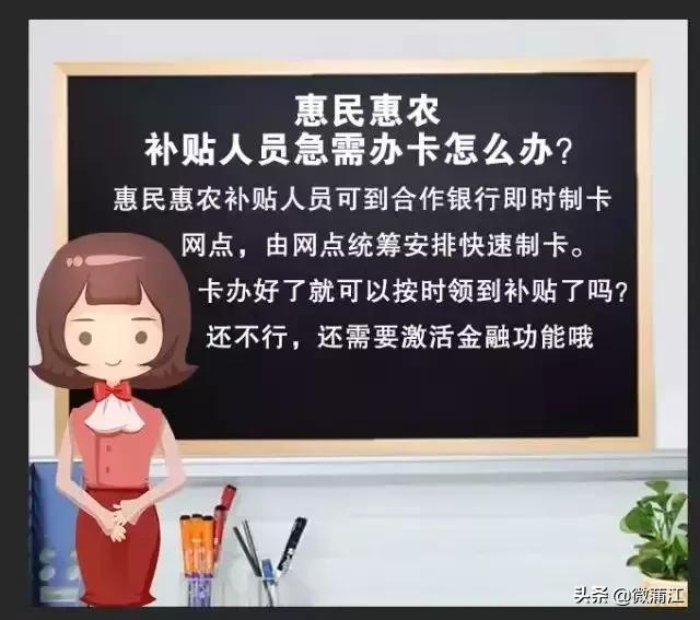 惠民惠农财政补贴资金一卡通,河南惠民惠农补贴一卡通