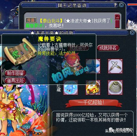 梦幻西游狗托武器多少钱,梦幻西游狗托健步如飞