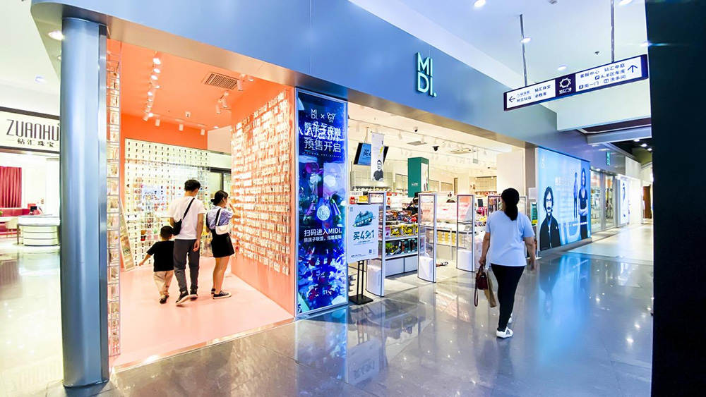 midi迷底百货怎么样,midi谜底潮品