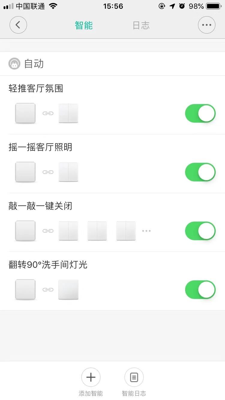 一文搞定是什么,全屋智能灯光方案