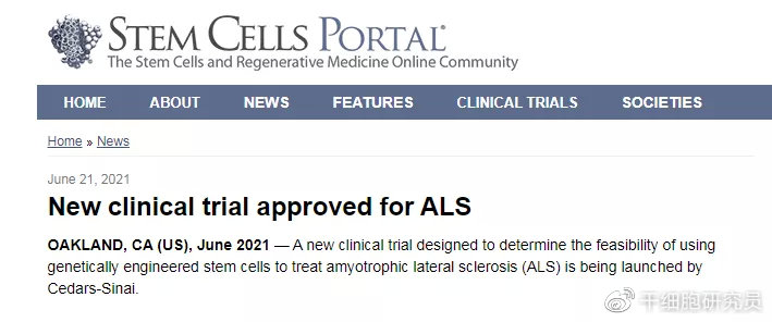 捐助1000万元用于渐冻症春蕾计划,渐冻症干细胞疗法上市