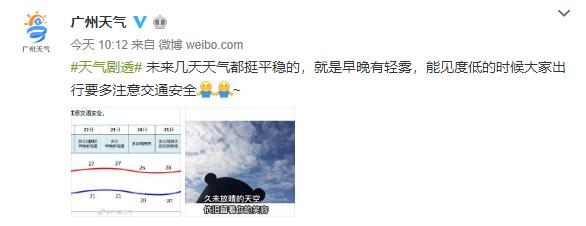 直逼30℃！高温+雷电+暴雨轮番来袭！广州人挺住！