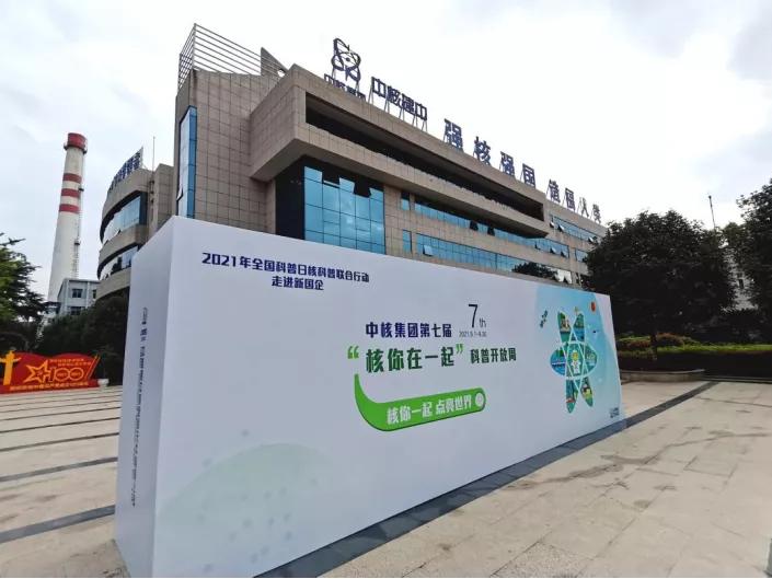 哨位妹探访核燃料元件制造基地,太硬核了