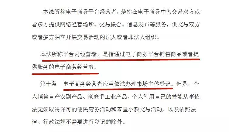 电商法实施代购微商怎么办,电商法出台对代购的影响