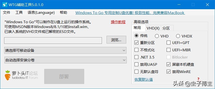 windowstogo使用体验,windowstogo制作流程