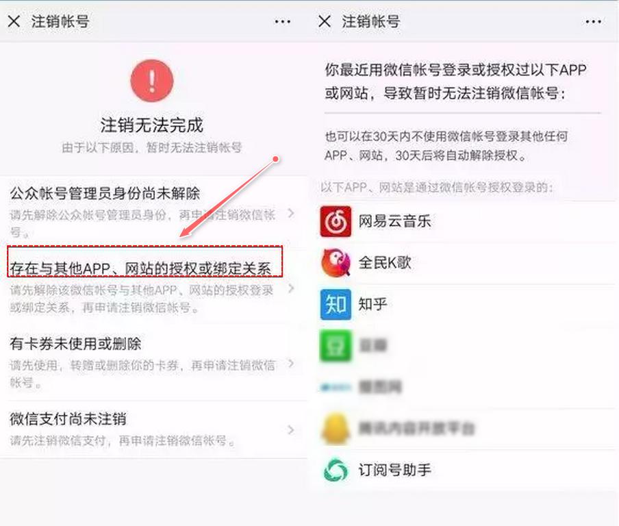 如何查看管理的微信和QQ到底授权了哪些应用的登录,让信息更安全