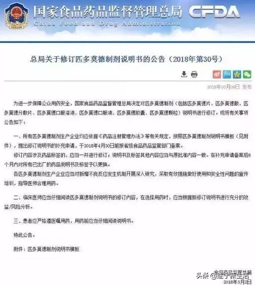 注意!这6种药已被香港和国外禁用,遂宁人却用来常备