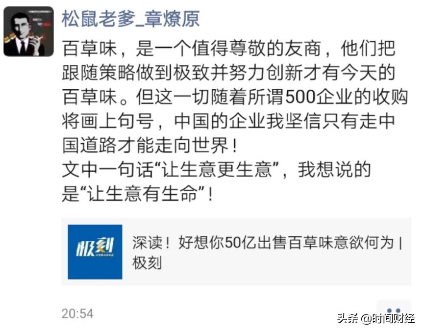 4年“暴赚”40亿“红枣大王”好想你是如何完成这笔“惊天买卖”的?