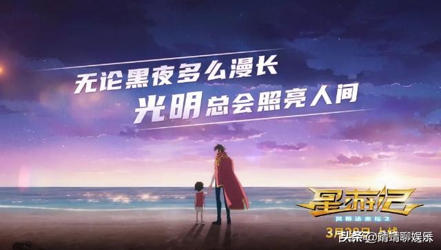 星游记第一季胡一泊负责什么,胡一泊在星游记第一部是做什么的