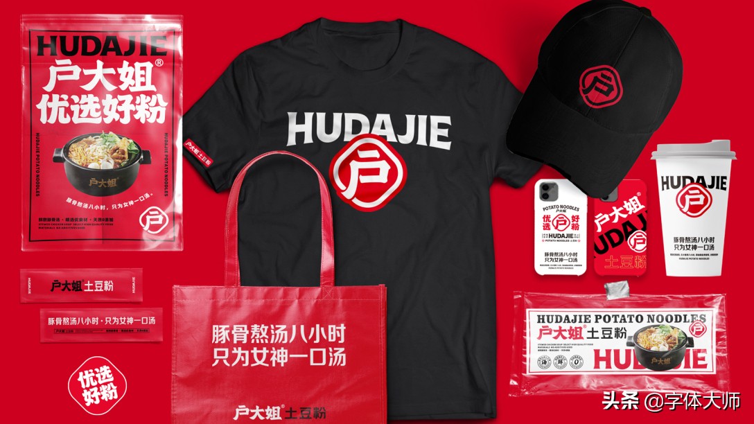 土豆粉logo,牛肉粉店logo设计