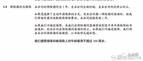 60岁中端医疗险,中端医疗险一览表