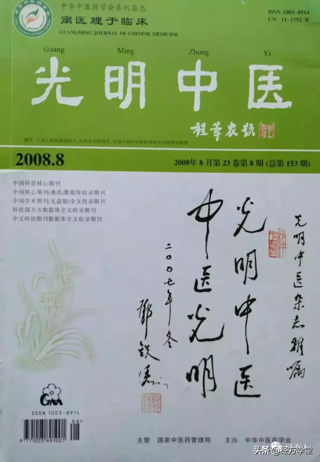 麻黄附子细辛汤治阳虚临床医案,麻黄治遗尿的方剂