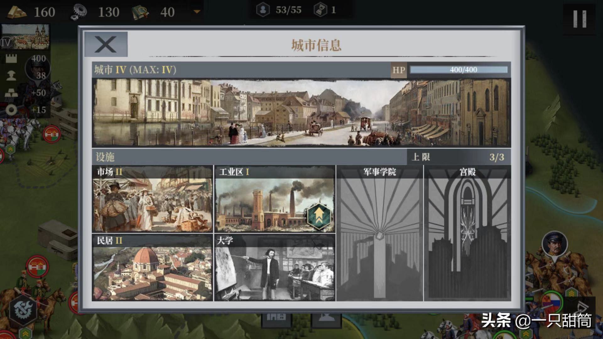 手游《欧陆战争6:1914》:在手机上见证一场没有胜利者的战争