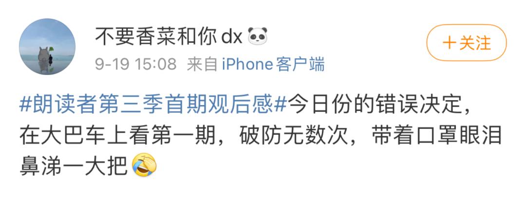 三年未见，为什么我们仍然需要《朗读者》？