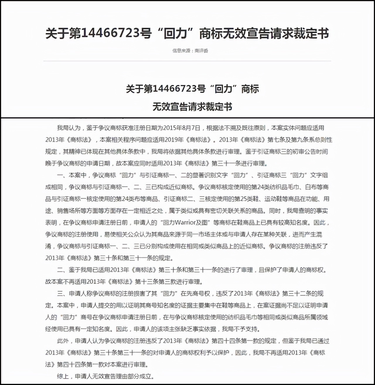 经典国货回力鞋业,国货之光最新回力