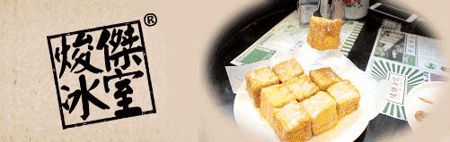 珠海茶餐厅哪家好吃百年老字号,珠海三大网红茶餐厅