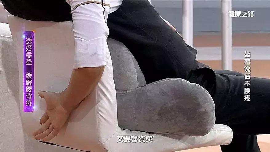 坐久了腰疼难忍?记好这三点让你坐着说话不腰疼