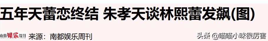 流星花园几位主角的现状,流星花园四大家族谁家最有钱
