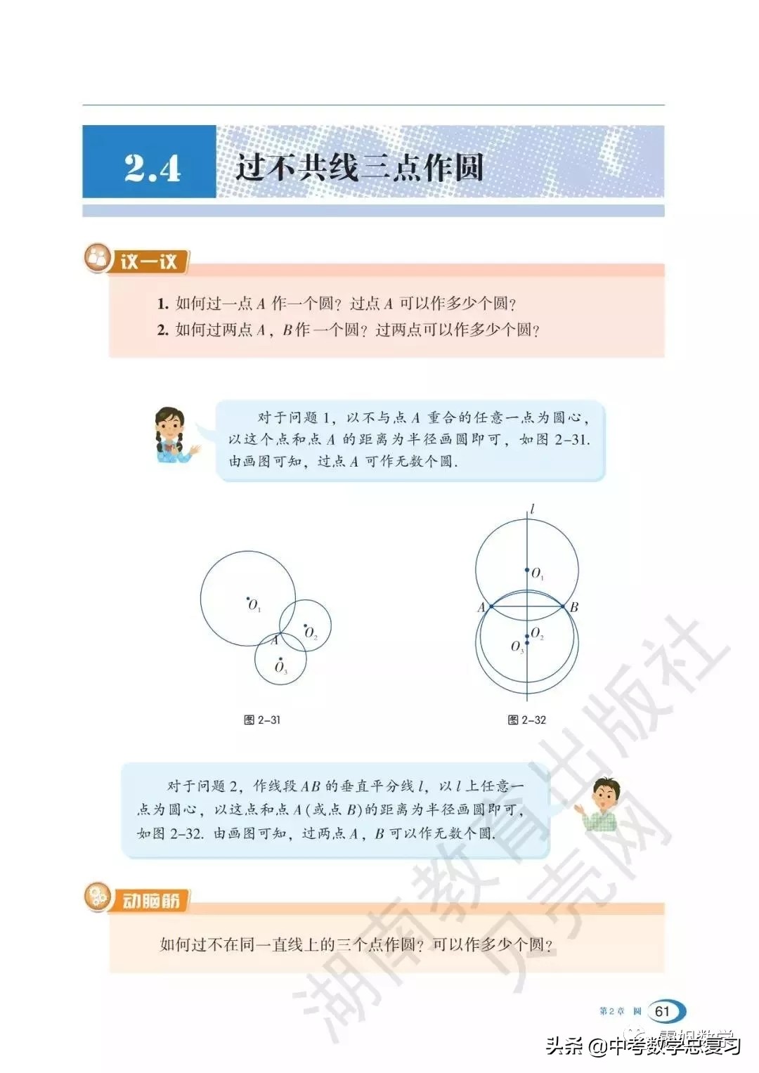 九年级下册数学湘教版二次函数,湘教版九年级下册数学教案