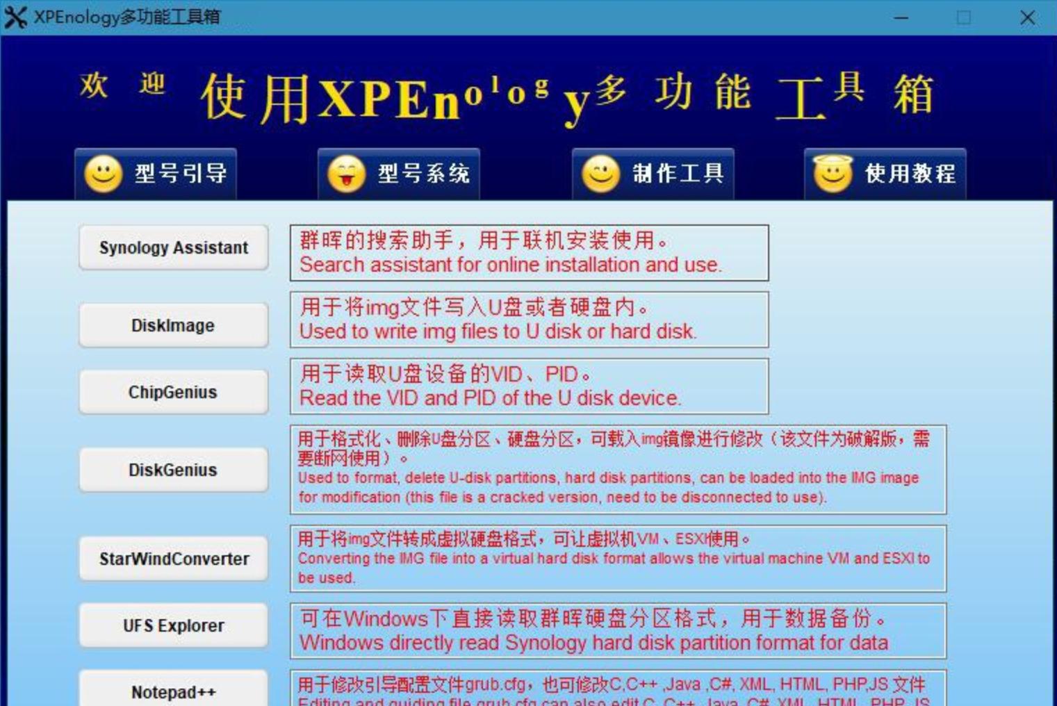 群晖和威联通哪个好玩,群晖与威联通互相同步