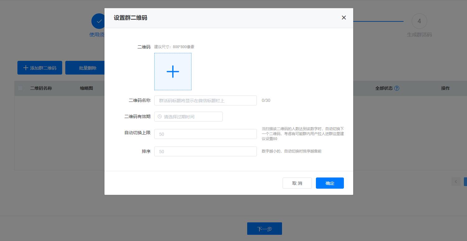 二维码微信怎么生成,二维码怎么能永久生成