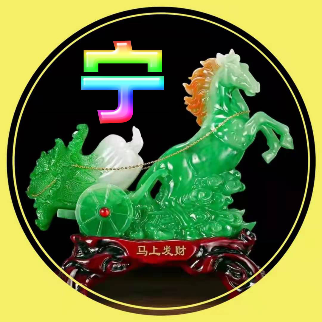 玉雕牡丹姓氏微信头像,能发财的微信头像好运姓氏