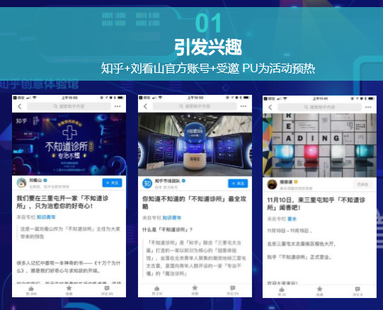 知乎开了一家“不知道诊所”,我们准备去挂个号