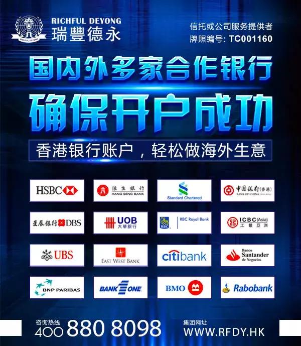 香港银行开户越来越难,香港银行开户注意哪些事项