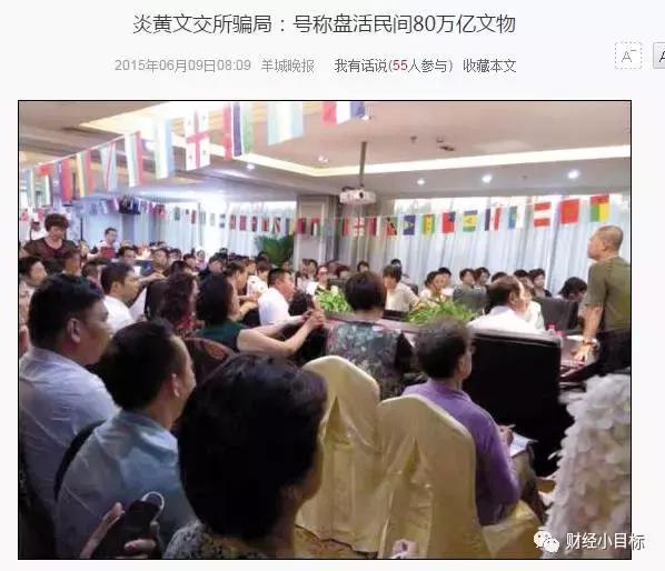 最新的涉嫌传销骗局名单,公安部曝光最新传销名单