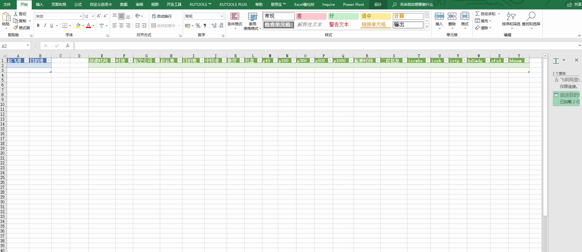 怎么通过查询航班买机票,如何查到最便宜的航班