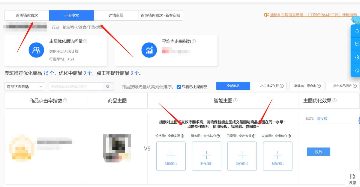 淘宝直通车如何预估预算,直通车测图预算