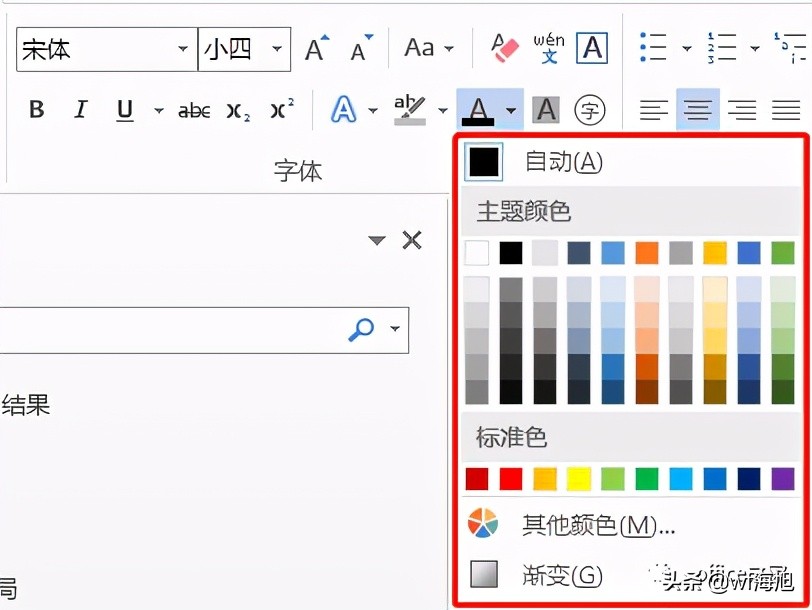 文档里字体和段落不一致怎样调整,文档工具栏字体改不了怎么办