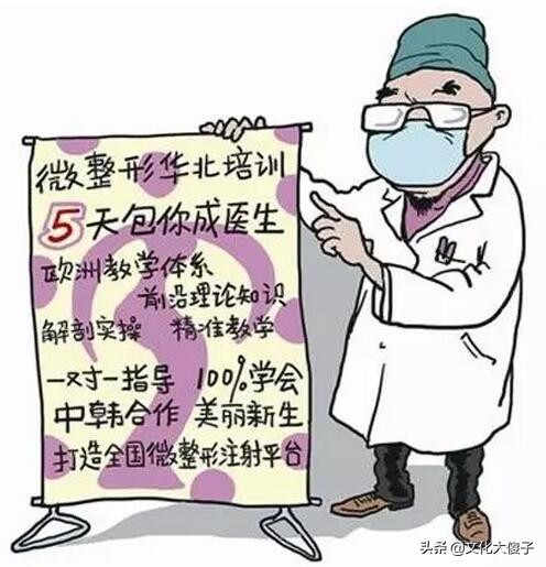 医疗美容机构工资,医疗美容诊所薪酬