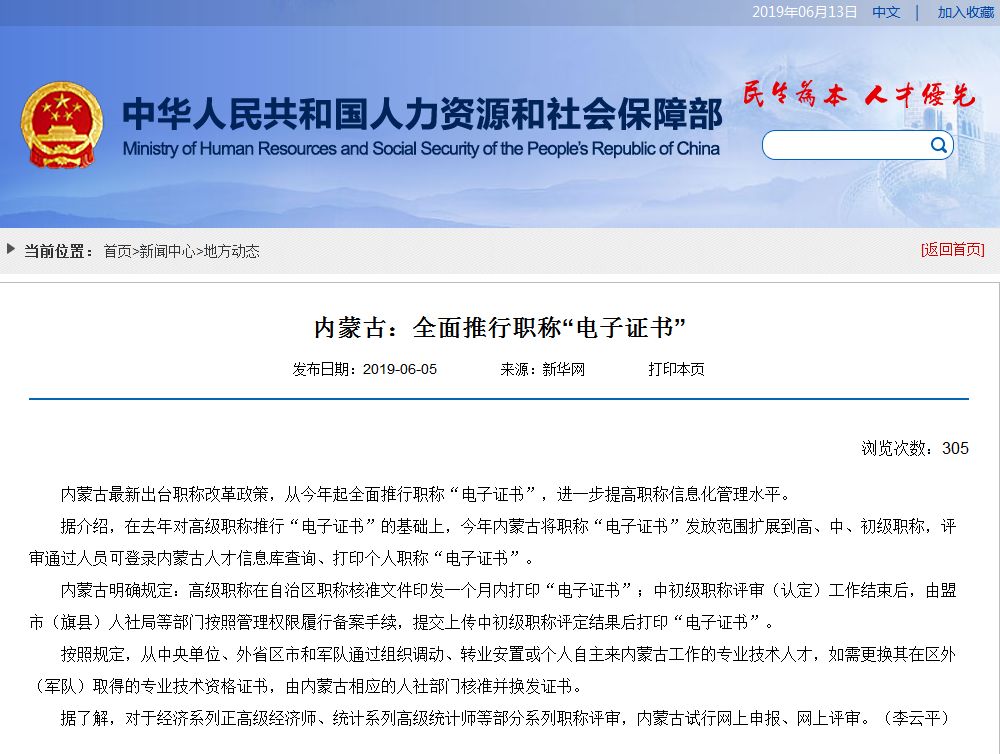 提醒|不在规定时间领取,初级会计证将被销毁