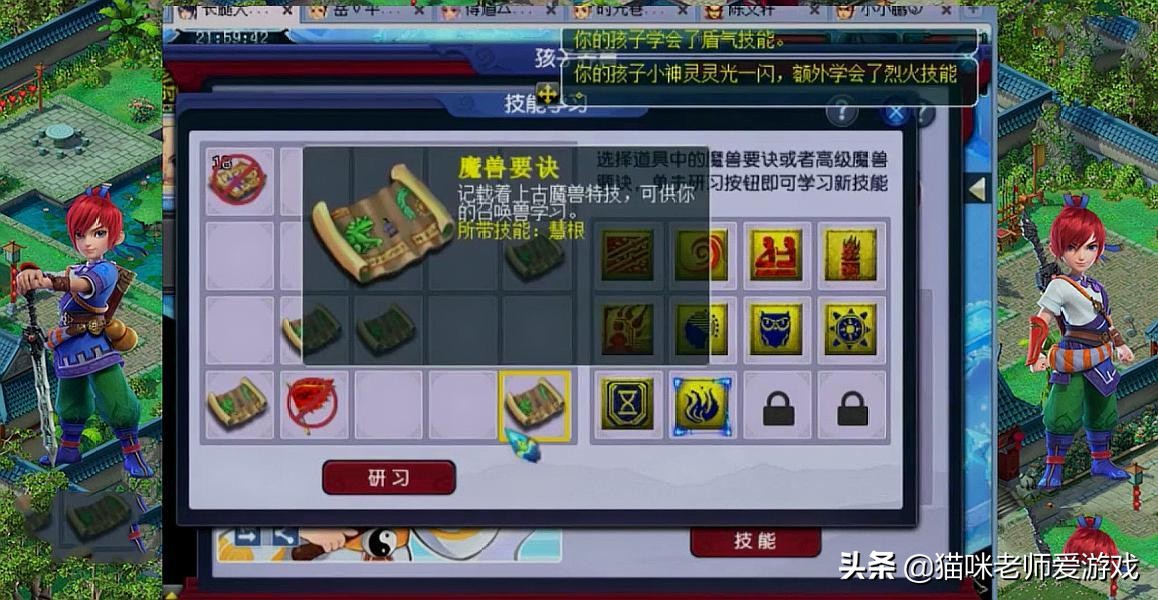 梦幻西游宝宝顶书攻略,梦幻西游孩子顶书攻略